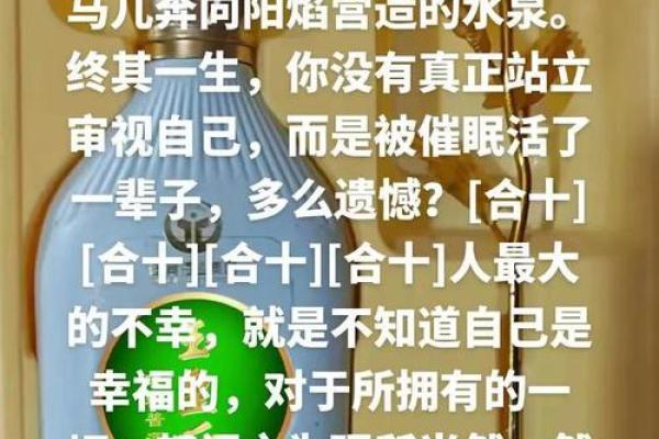 1978年羊年出生的人命运解析：心灵与命运的和谐之旅