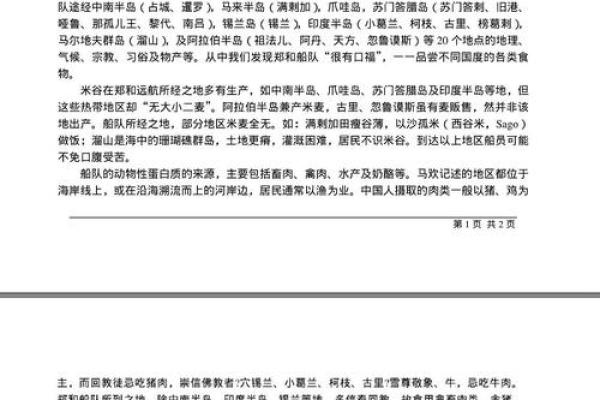 探秘1993年出生者：命与属性的深度解析