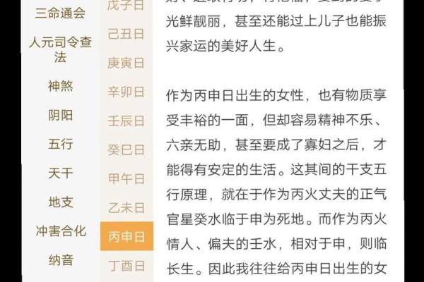 揭秘女命327：独特命理与深邃智慧的结合