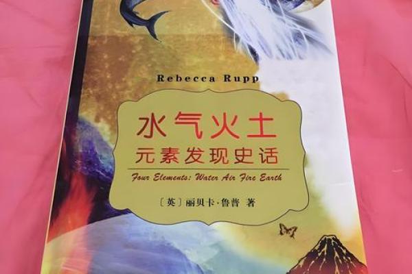 2015年：火焰中的水命，探寻生命与自然的和谐之道