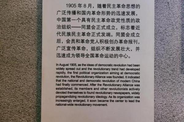 探秘己亥戊辰：命理中的契机与升华之路