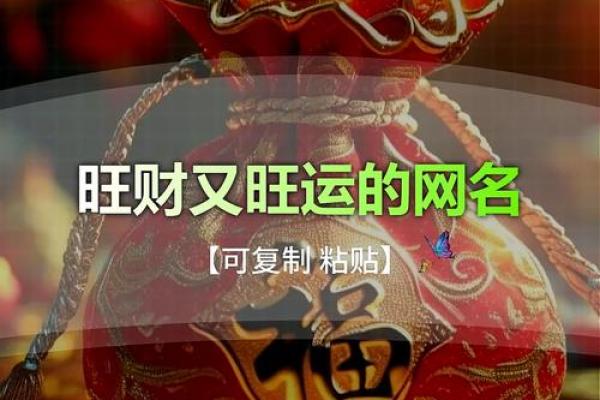 最聚财命女人的幸运姓氏，助你财源广进！