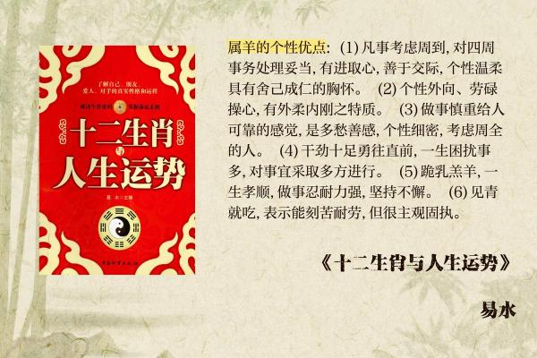六七年属羊之人的命理分析：火命与其他命的区别与特点