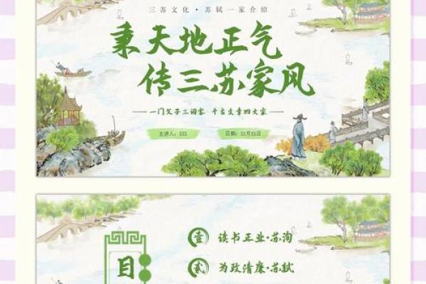 女命子嗣贤良的秘密：家风传承与育儿智慧探析
