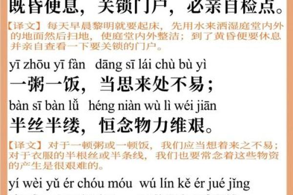 女命子嗣贤良的秘密：家风传承与育儿智慧探析