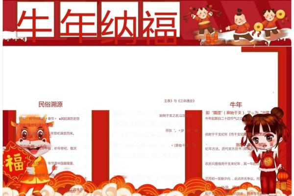 牛年五月出生的人命运解析：智慧与坚韧的结合