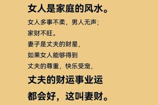 1988年出生的人命运解析：八字与人生的奇妙联系