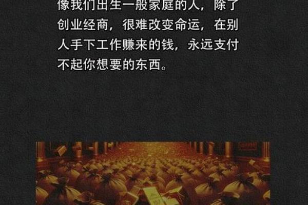 戊子己丑命格：探寻命运的奥秘与人生的启示