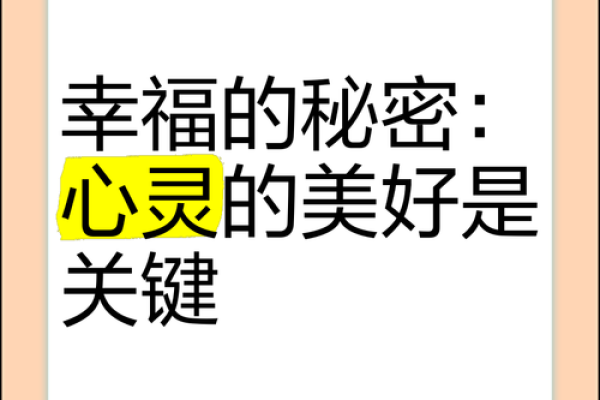 女人选择伴侣，命运也随之改变：幸福的秘密