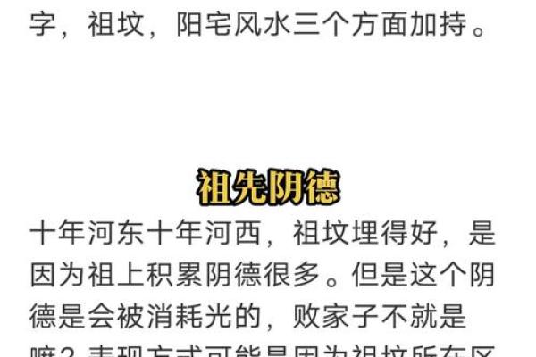1997年9月29日的命运之谜与人生启示