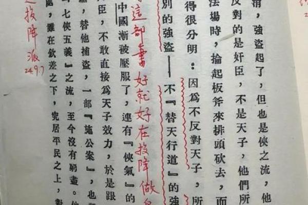 1997年9月29日的命运之谜与人生启示