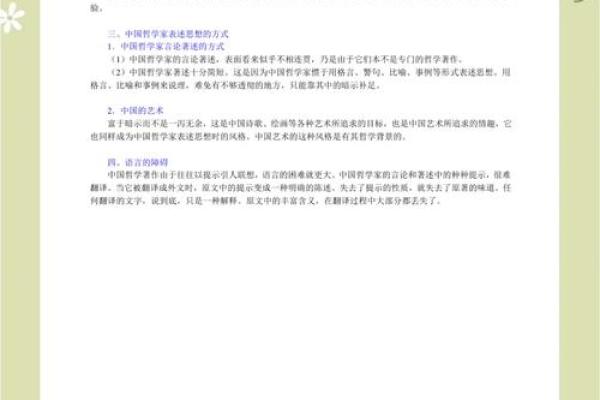 探秘庚申命局：从古代哲学中寻找到现代生活的启示