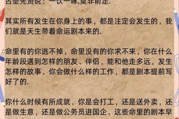 因果难改命：揭秘生肖背后的命运纠葛与宿命之谜