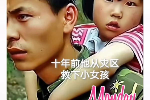 救你一命，换你一命：相互救助的深刻含义与生活启示