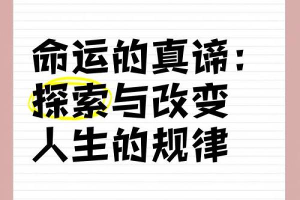 探索“什么都知道的孩子”的命运与挑战