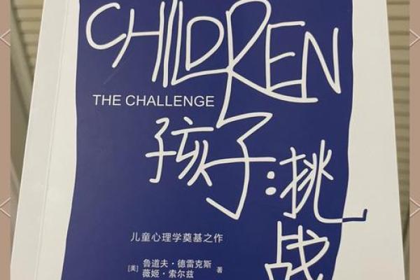 探索“什么都知道的孩子”的命运与挑战