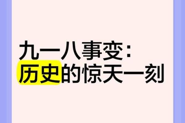 92年3月26日：历史的一天，记住那些瞬间与情感的交织
