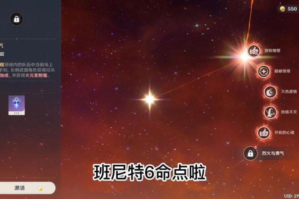 揭开六命芭芭拉的神秘面纱：探寻其深远效果与应用