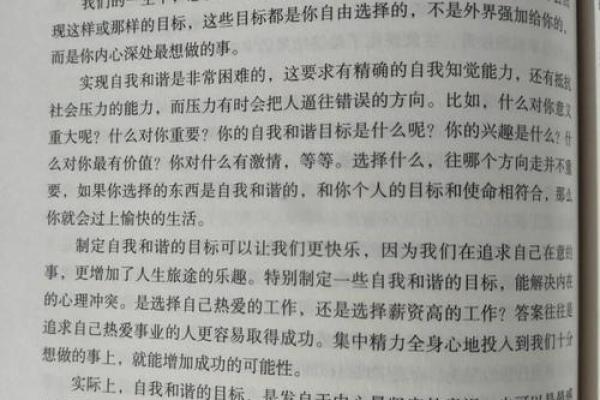 命运与追求：探寻人生的高度与深度