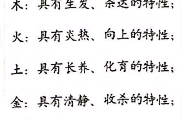探索2020年正月的五行命理与生活智慧