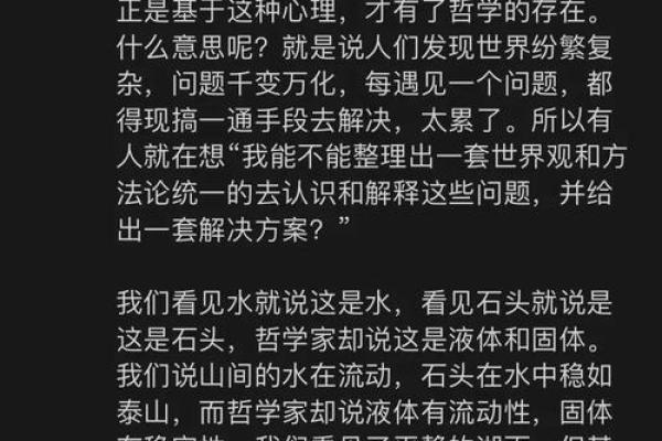 探寻命运的奥秘：如何理解命的英语说法与人生哲学