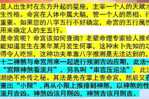 探秘道家算命：揭开你的命格与命运之谜