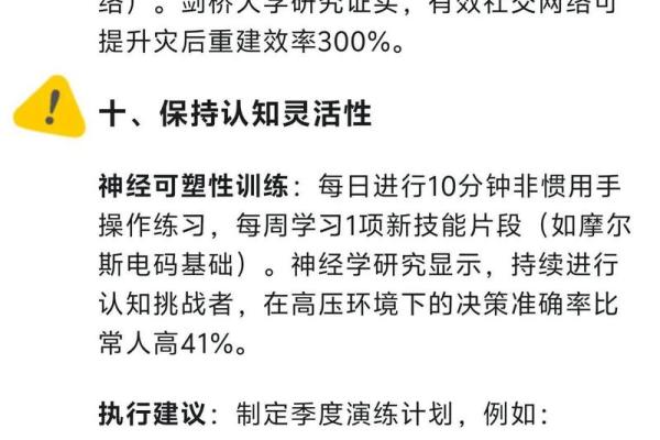 探秘命理：揭示你可能遇到的灾难与化解之道