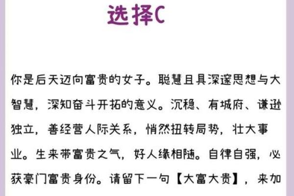 探索偏门命格女性的生活智慧与独特魅力