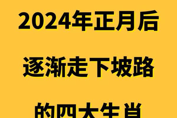 2024年属什么生肖？揭秘2044年属相与命理分析！