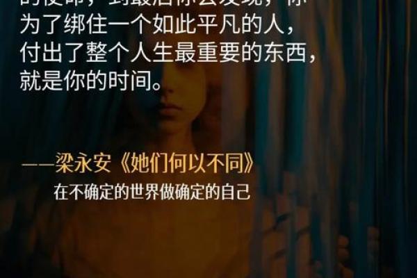 怕苦的女生是什么命？探寻她们的内心世界与生活态度