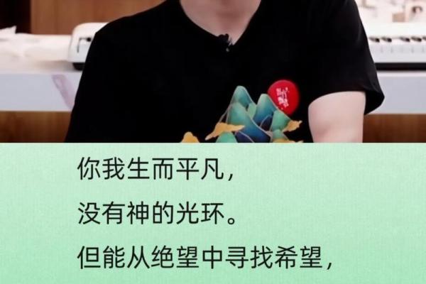 享福命之人：探寻人生中那些被光环照耀的幸运儿