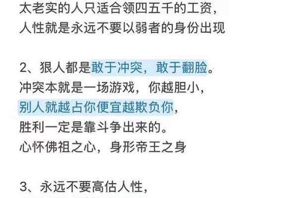 松柏木命的人性格特征与内在世界解析