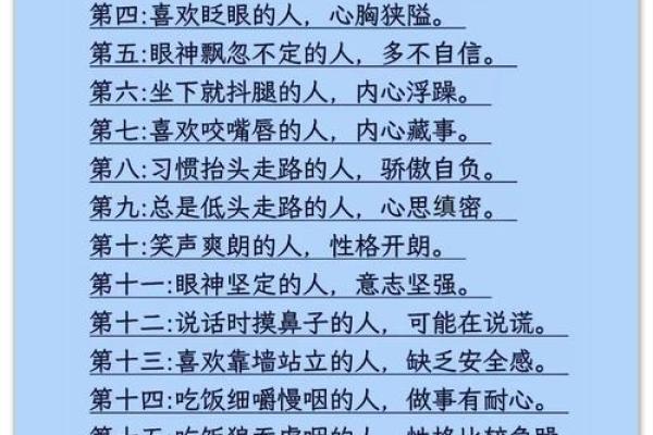 松柏木命的人性格特征与内在世界解析