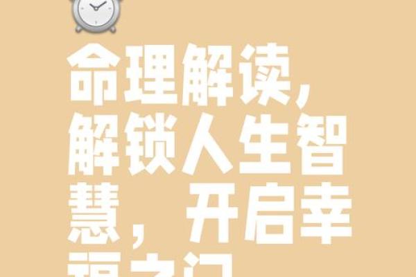 探寻命格奥秘：出马人的命格解析与人生启示