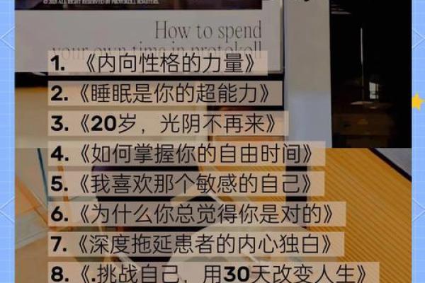 性格的力量：如何决定我们的命运与生活轨迹