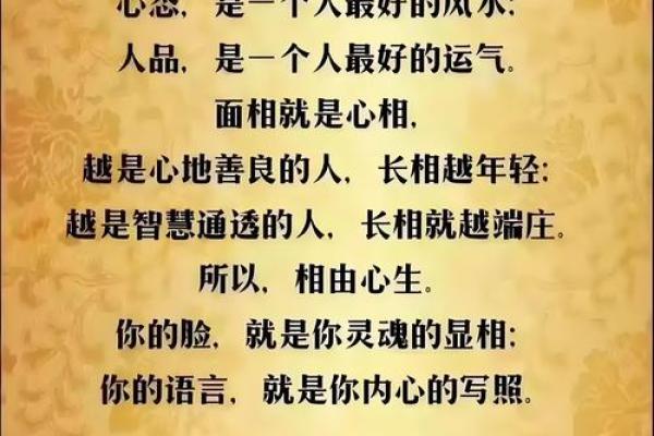 揭秘：从面相看出哪些男人命运不佳，别轻易相信！