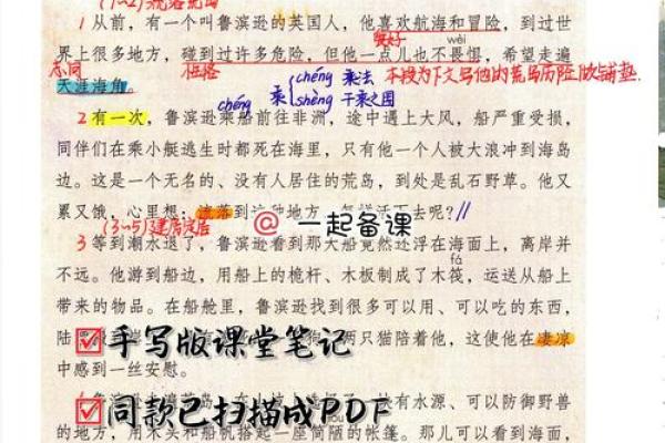 1930年出生的人命运解析：勇敢、坚韧与创新的人生旅程