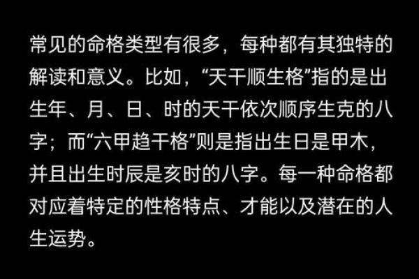 探寻命格中的智慧：伏羲与最优命格的奥秘
