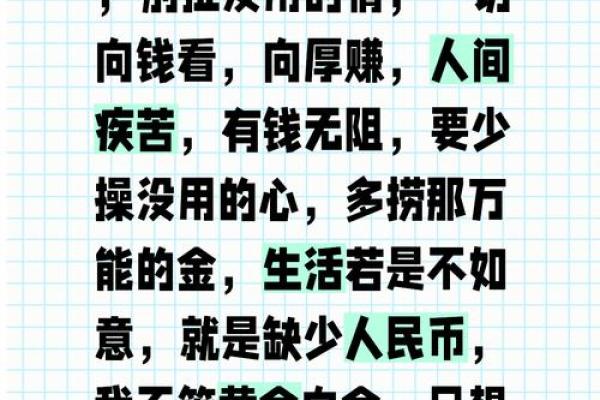什么都好就是没有钱：生活中的无奈与希望