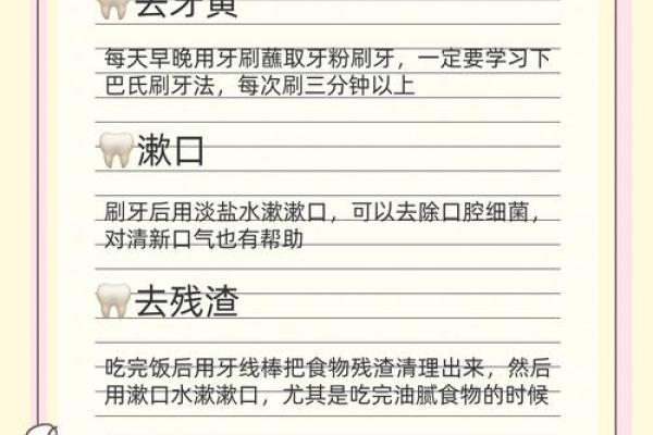 牙齿明亮与命运：探索牙齿白的人背后的秘密