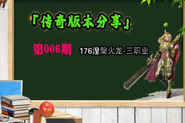 探索火龙之命：如何有效利用火龙之命的潜力与魅力
