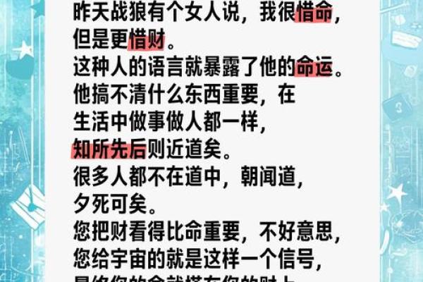 惜命的人：生命的真正意义与价值