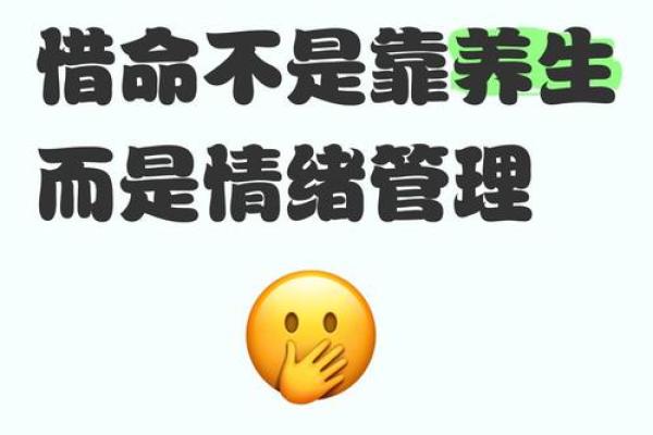 惜命的人：生命的真正意义与价值