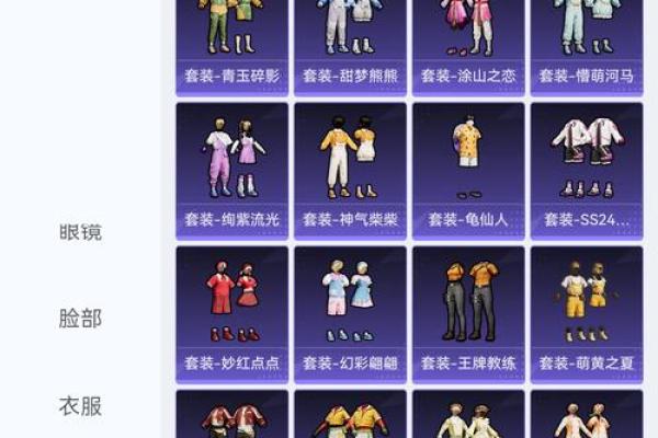 火命者的衣着选择：颜色与命运的和谐之道