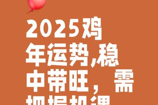 狗年鸡命，如何与命运共舞，开启更美好的生活？
