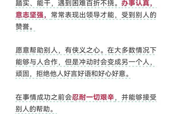 31岁属什么生肖与命运解析：揭开命理的神秘面纱