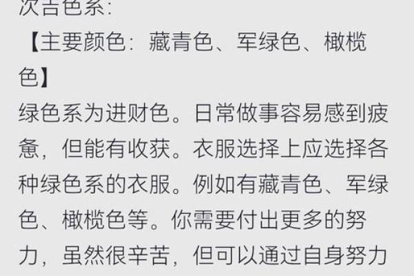 水命人士的穿衣之道：如何选择上衣颜色提升运势和魅力