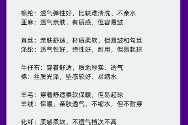 水命人士的穿衣之道：如何选择上衣颜色提升运势和魅力