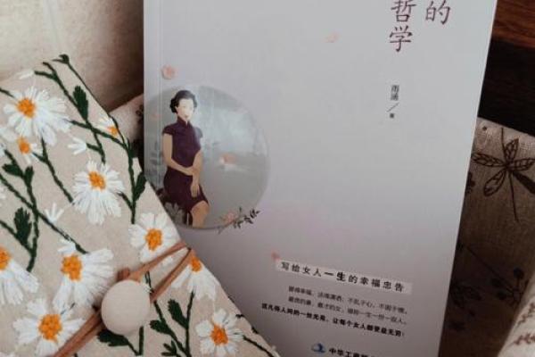 纪晓岚的命格与人生智慧：探索他的人生哲学与命运的奥秘