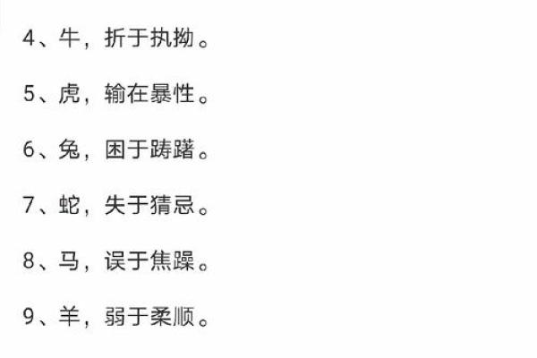 属相不合命理解析：为何有些人天生不和谐？